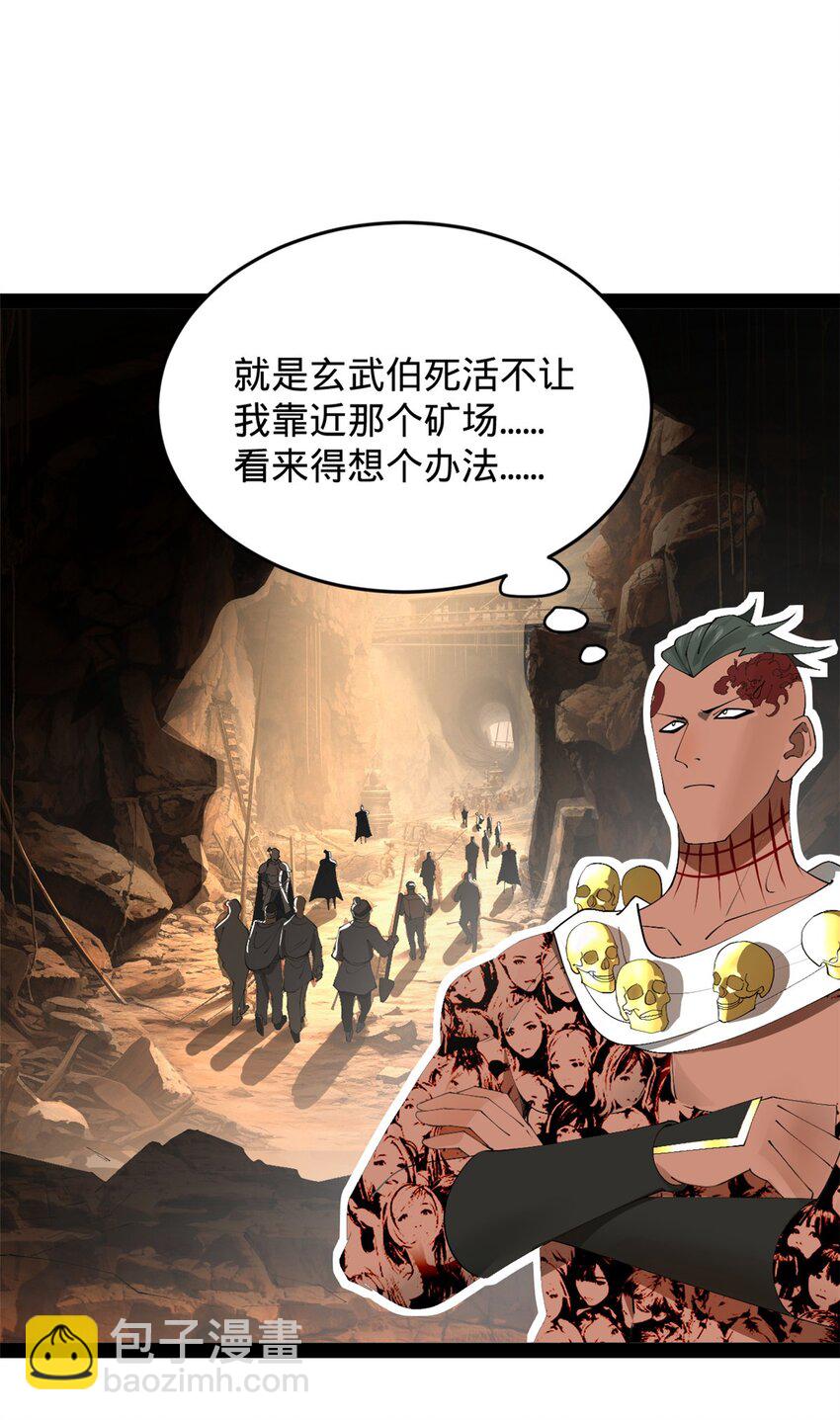 147 肥宅入国都，仇枭登岛！36