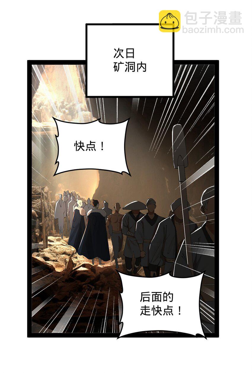 147 肥宅入国都，仇枭登岛！37