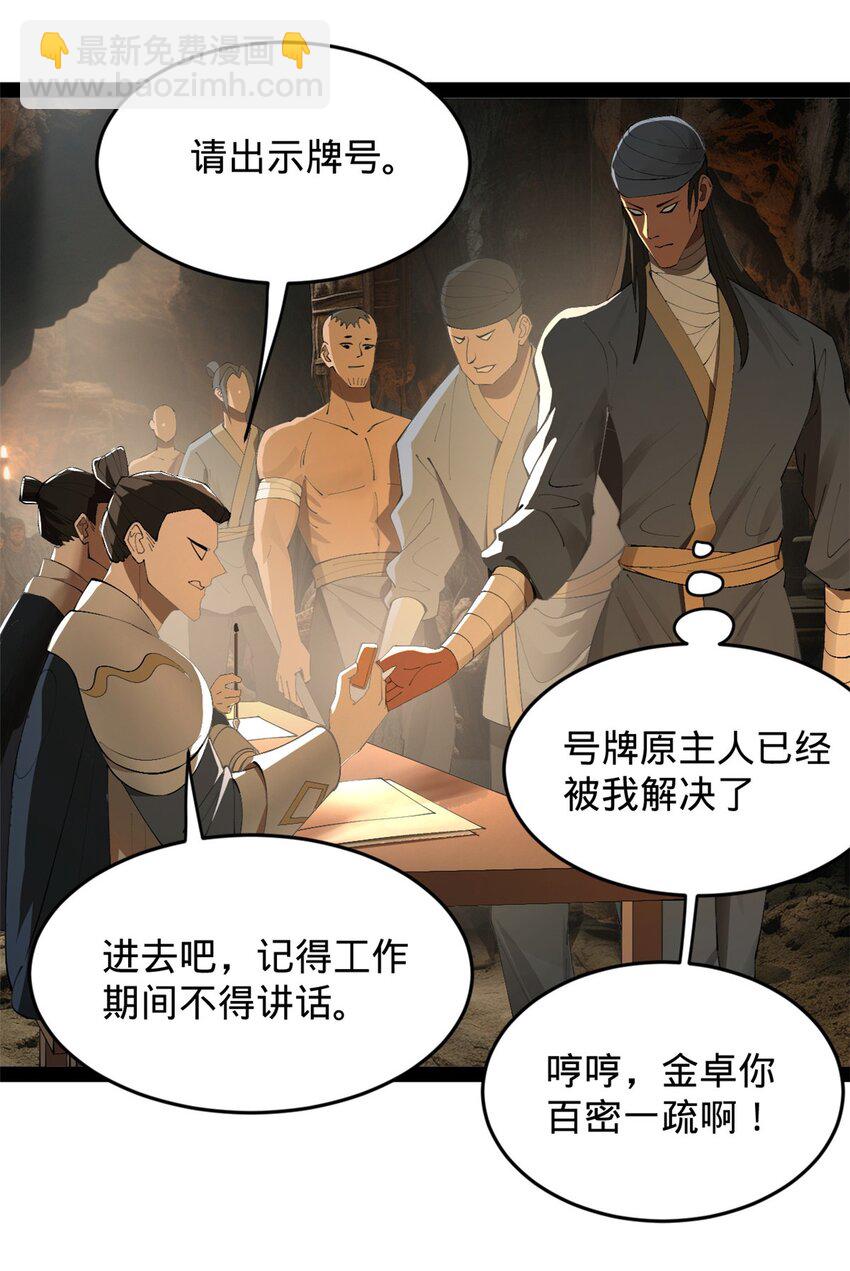 147 肥宅入国都，仇枭登岛！41