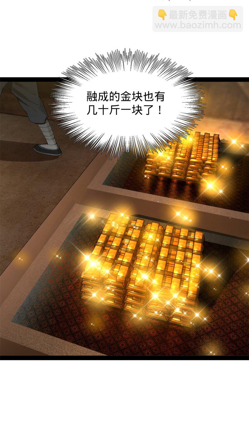 147 肥宅入国都，仇枭登岛！44