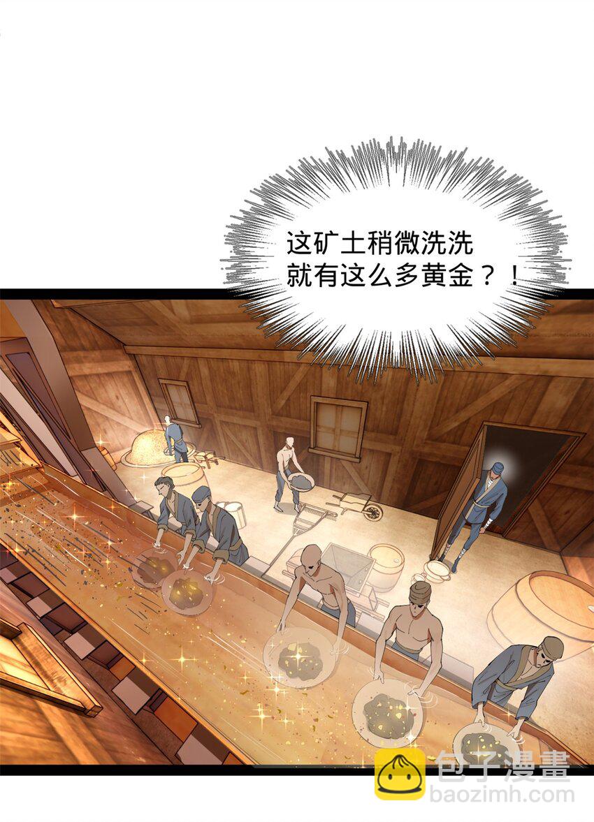 147 肥宅入国都，仇枭登岛！46