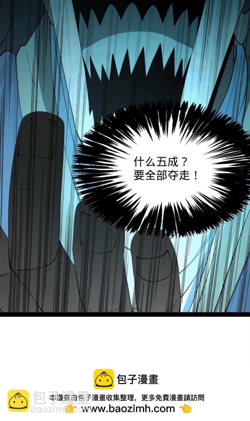 147 肥宅入国都，仇枭登岛！49