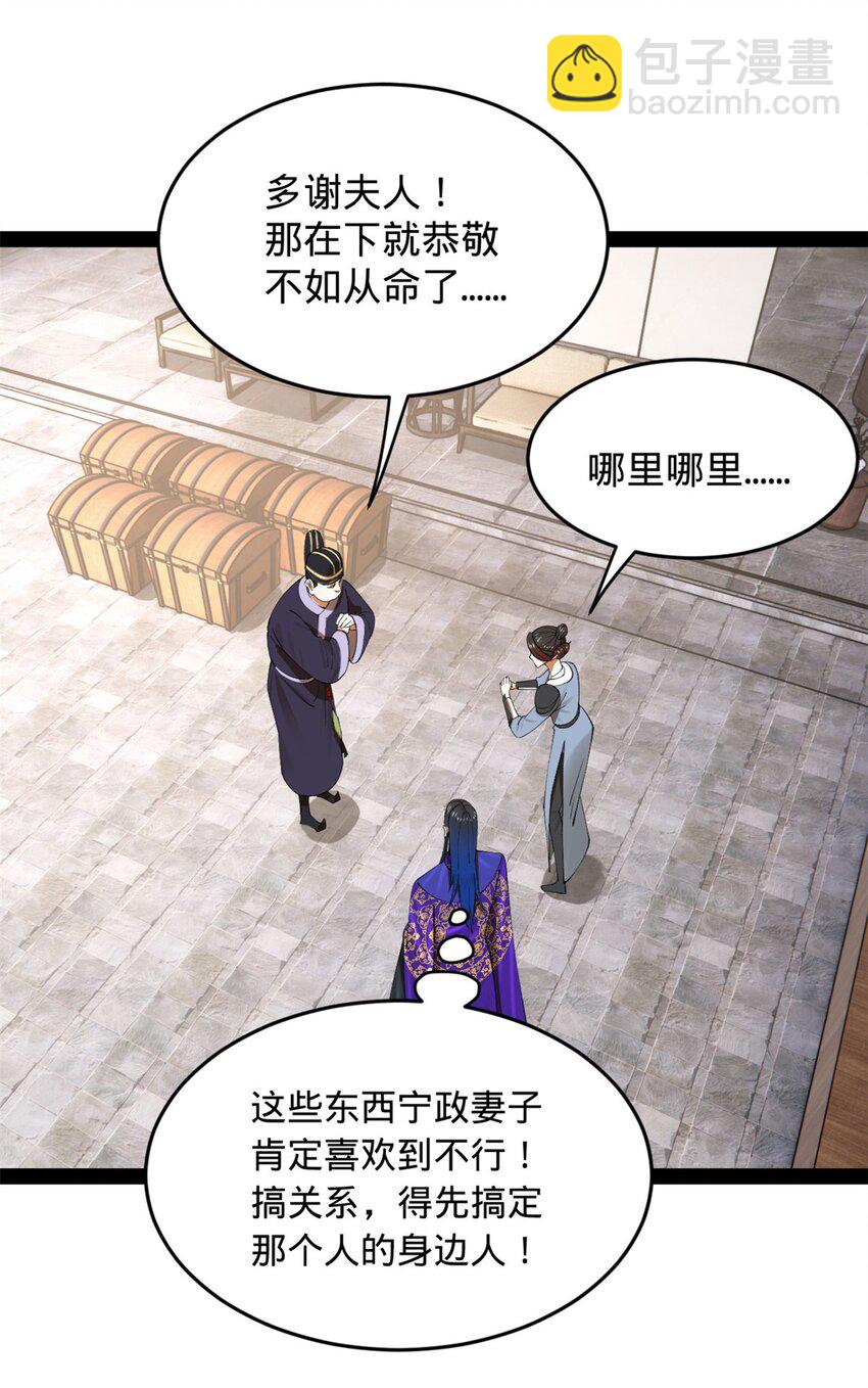 147 肥宅入国都，仇枭登岛！5