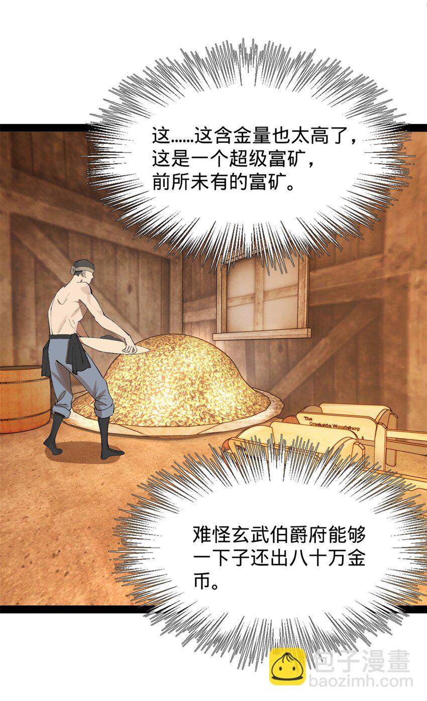 147 肥宅入国都，仇枭登岛！51