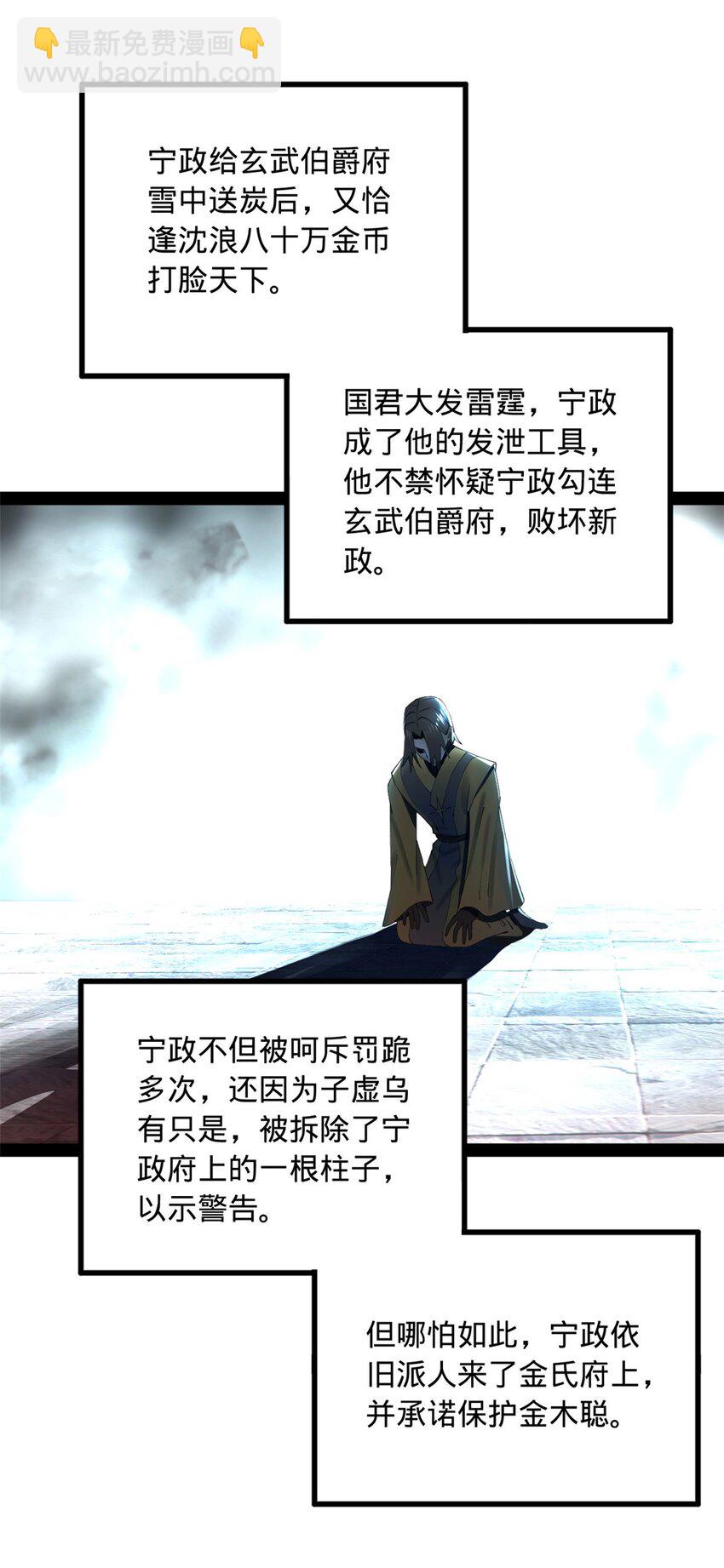147 肥宅入国都，仇枭登岛！7
