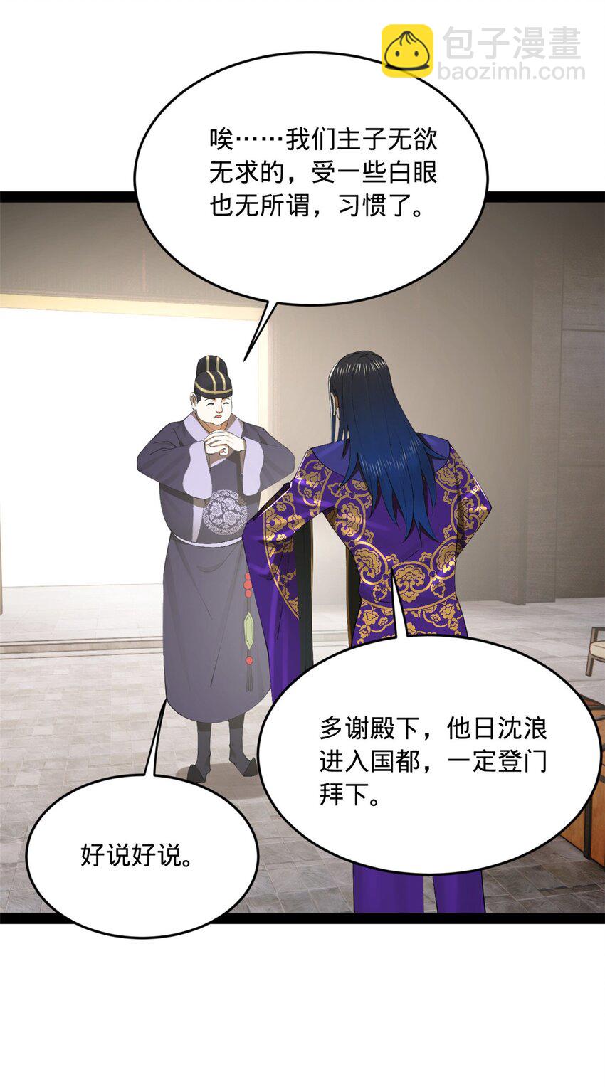 147 肥宅入国都，仇枭登岛！8