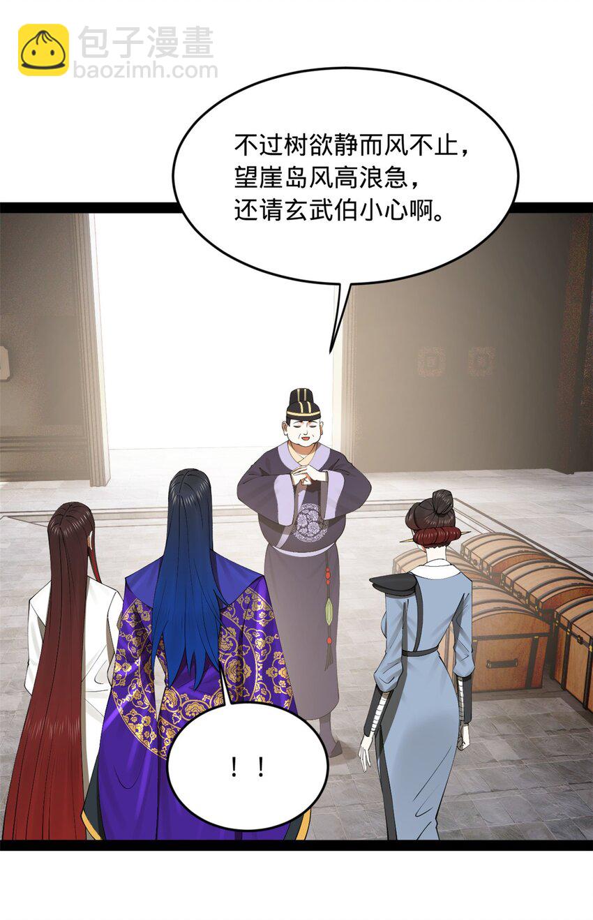 147 肥宅入国都，仇枭登岛！9