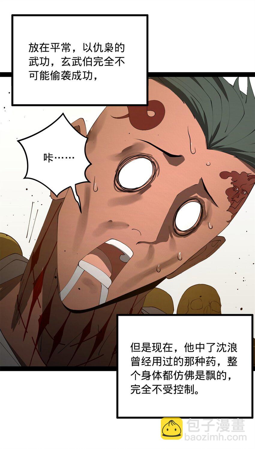 149 海盗最后的反扑！18
