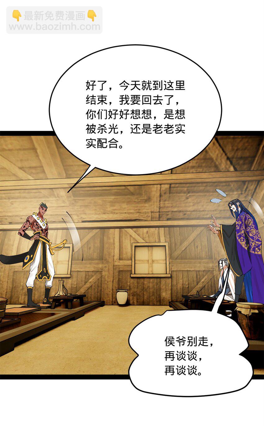 149 海盗最后的反扑！4