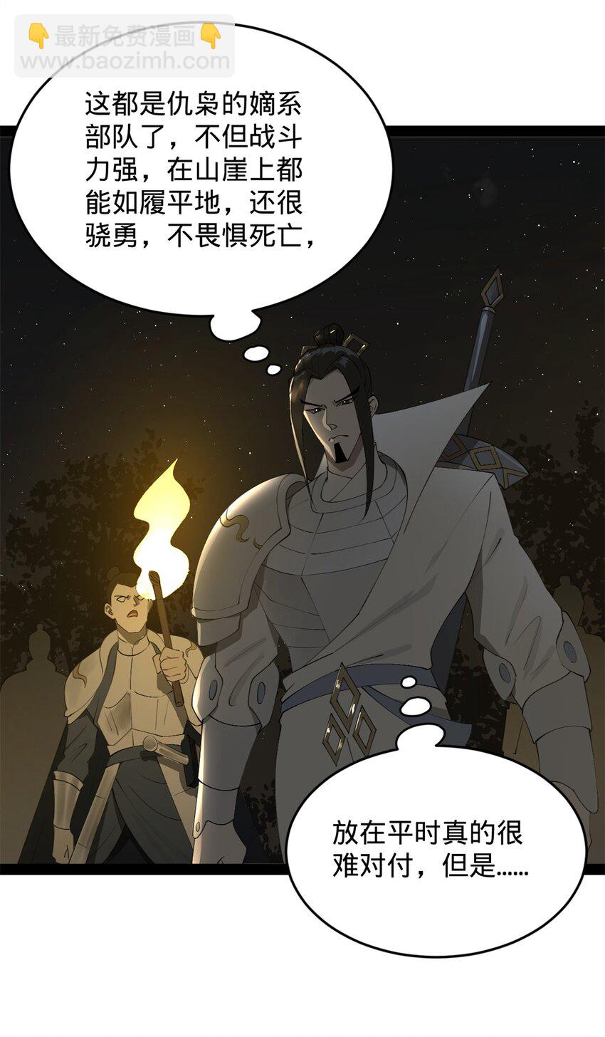 149 海盗最后的反扑！42