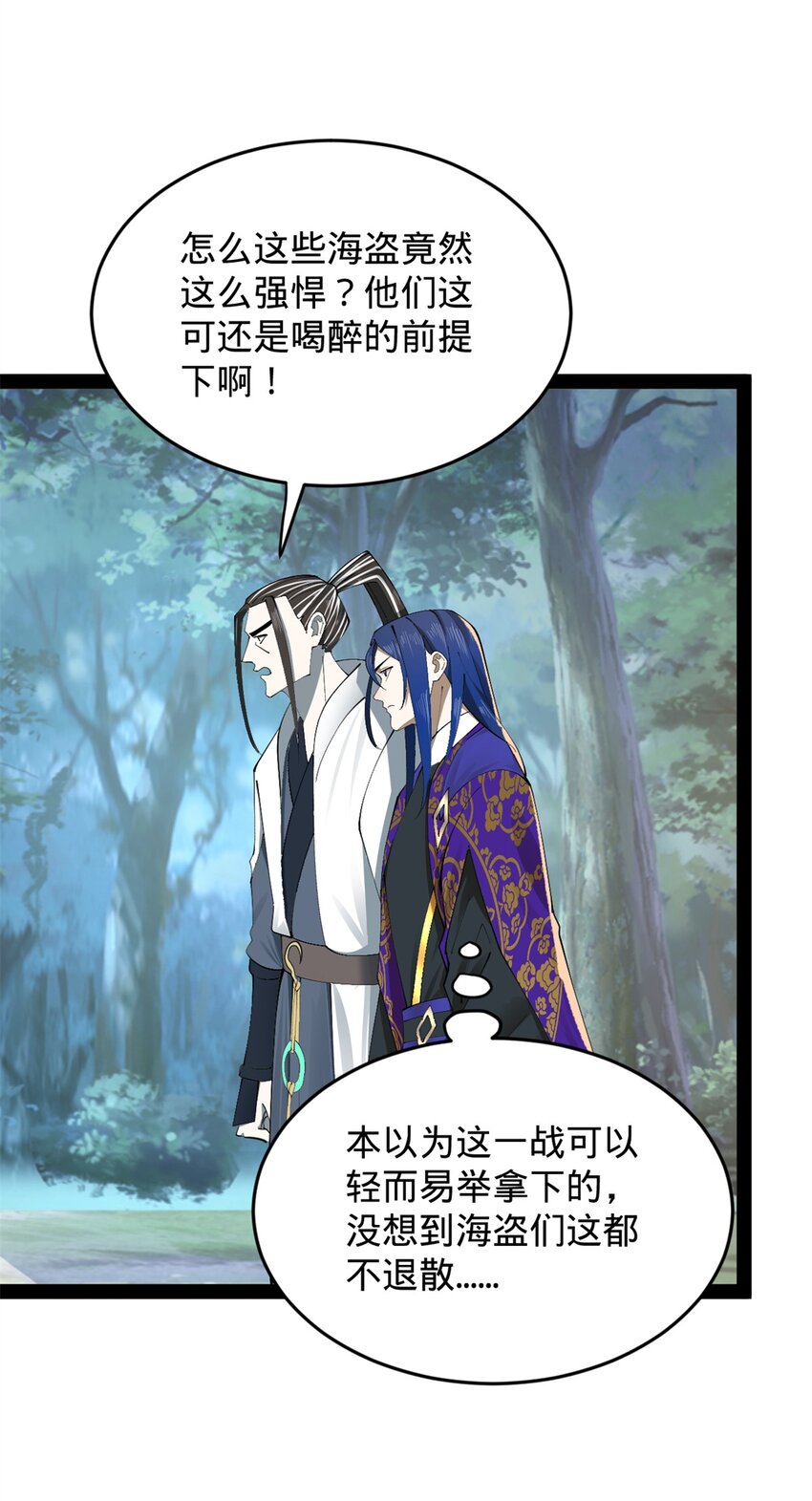 149 海盗最后的反扑！47
