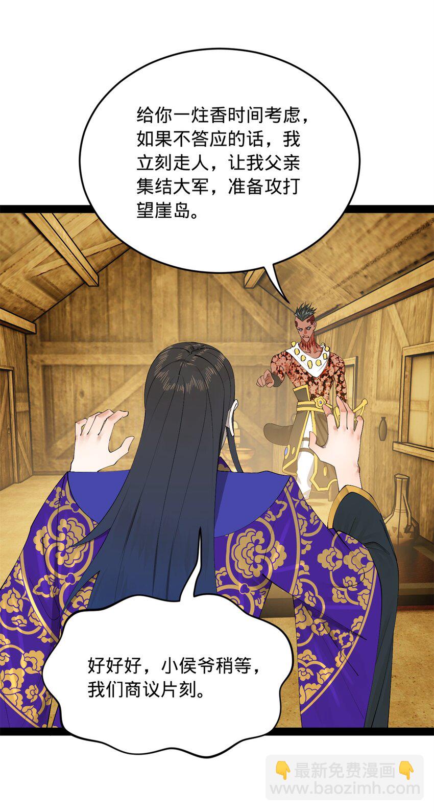 149 海盗最后的反扑！6