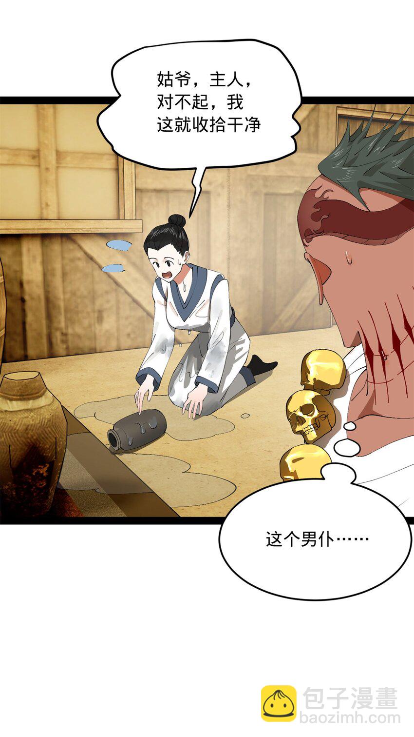 149 海盗最后的反扑！8
