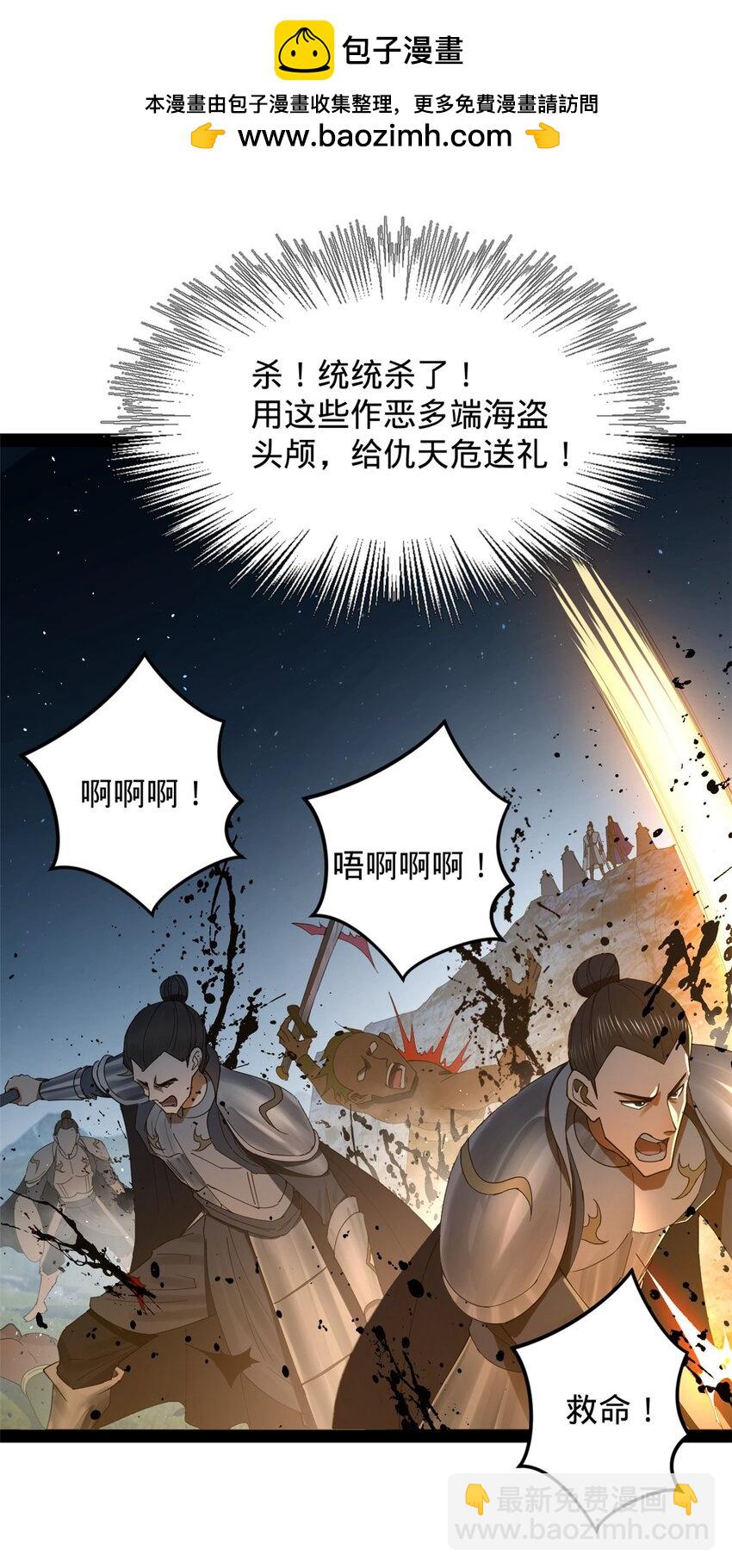 150 仇枭之死！1