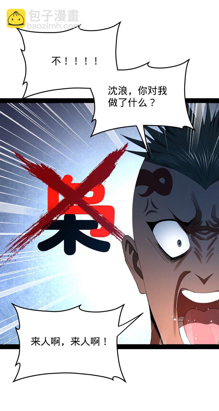 150 仇枭之死！10