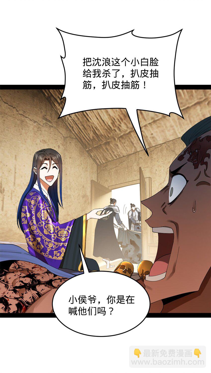 150 仇枭之死！11