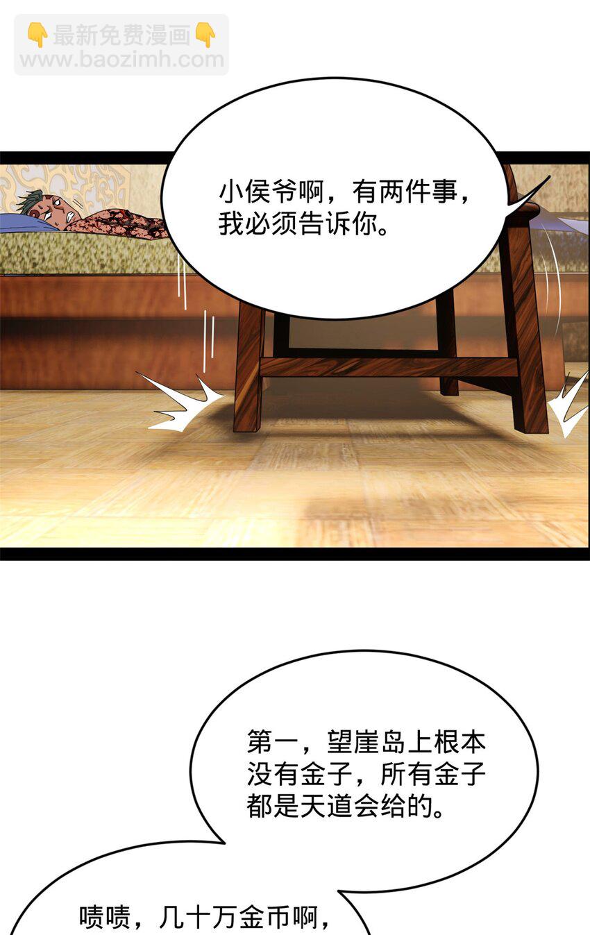 150 仇枭之死！14