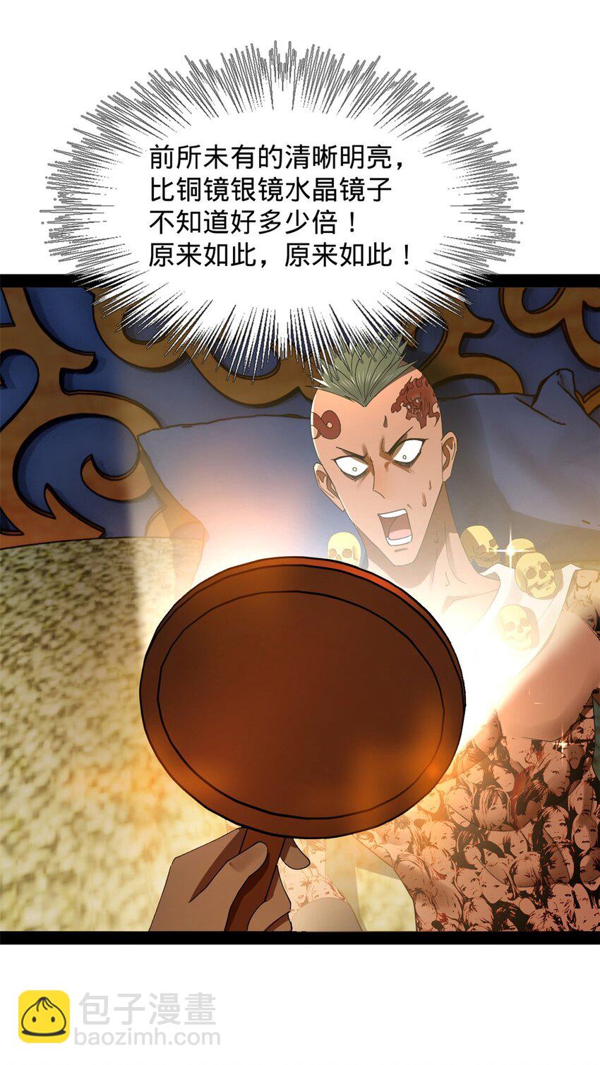 150 仇枭之死！17