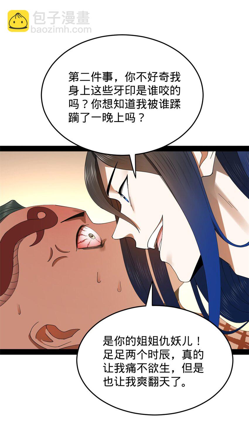 150 仇枭之死！18