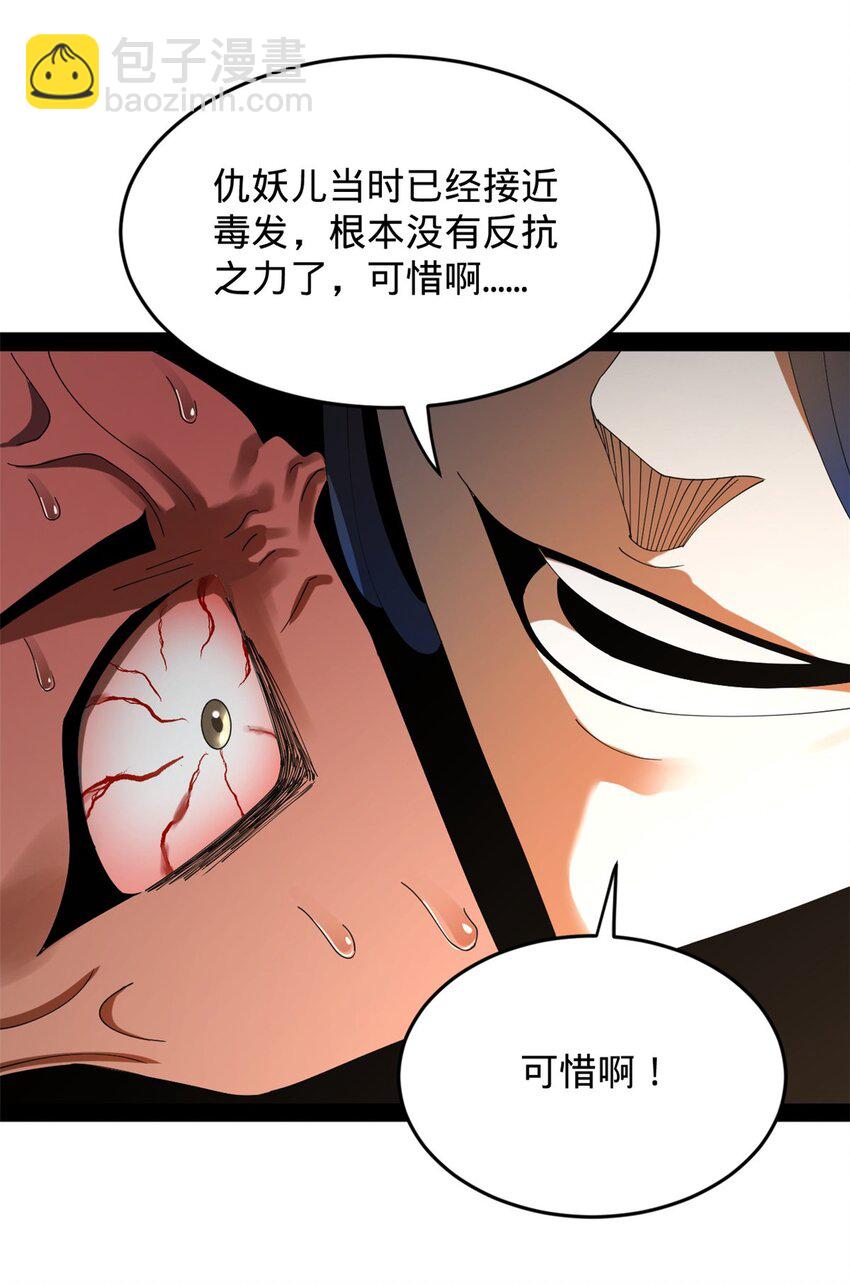 150 仇枭之死！20