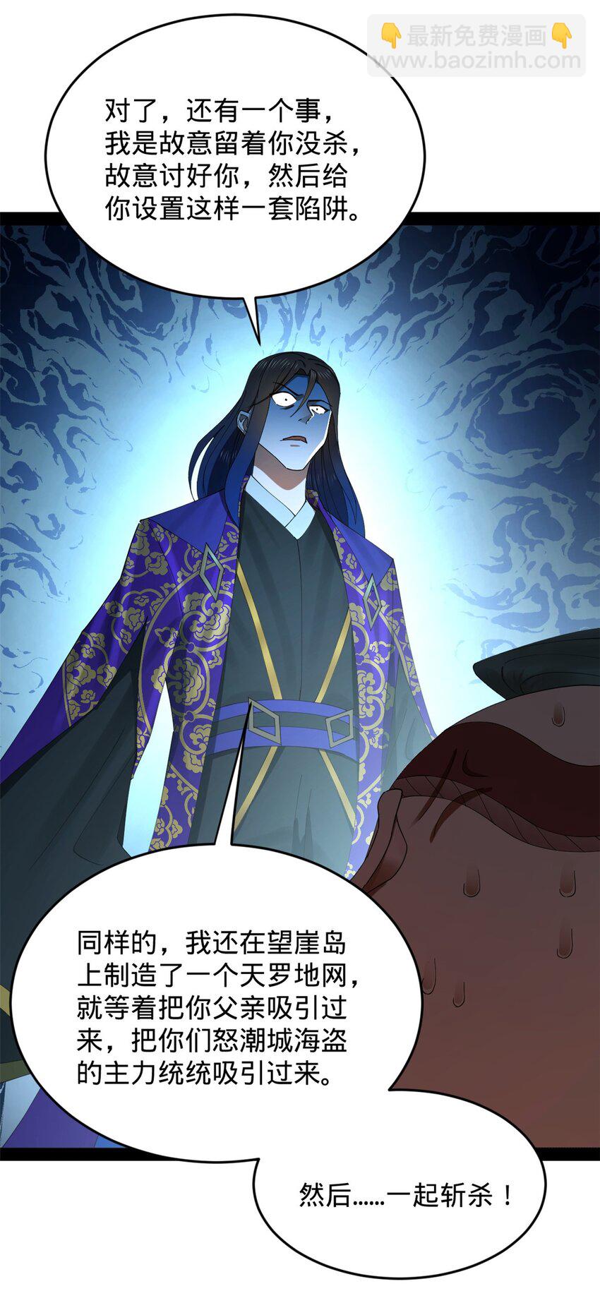 150 仇枭之死！22