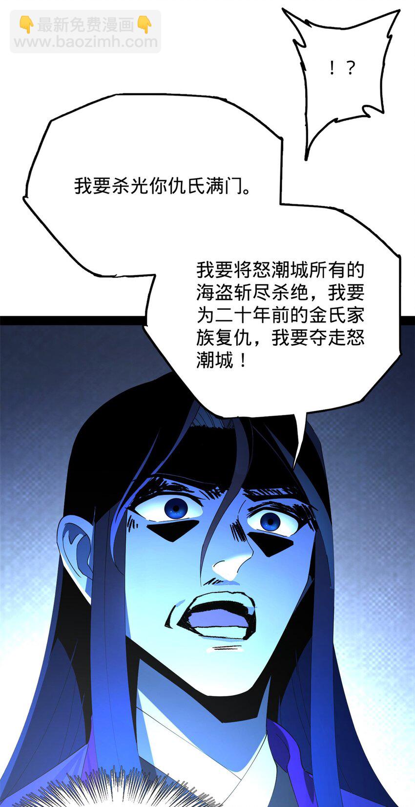150 仇枭之死！23