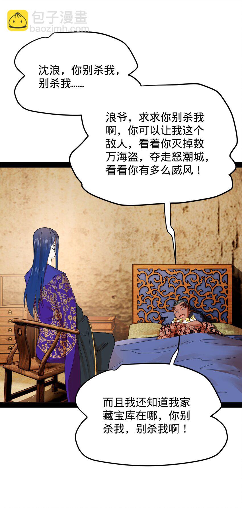 150 仇枭之死！26