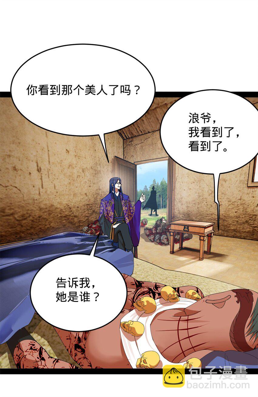 150 仇枭之死！28