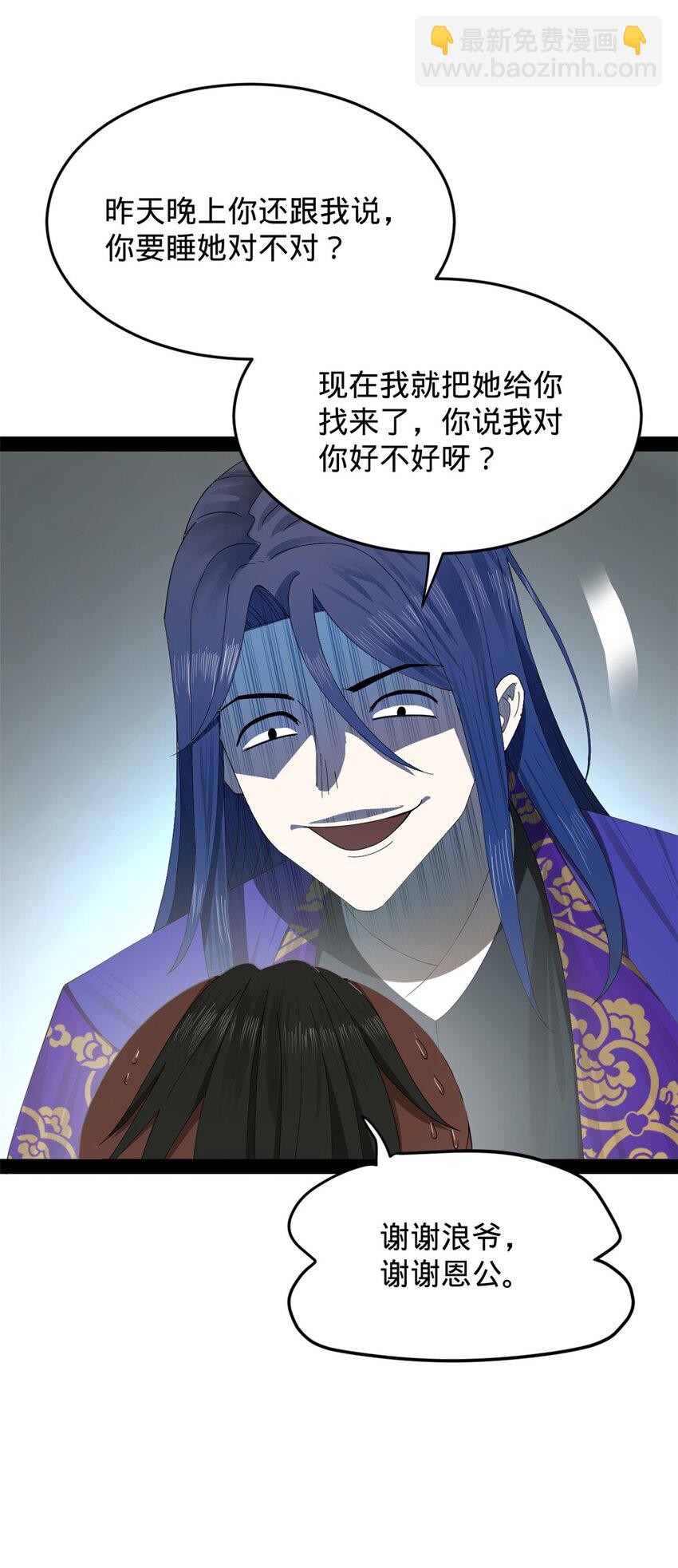 150 仇枭之死！30
