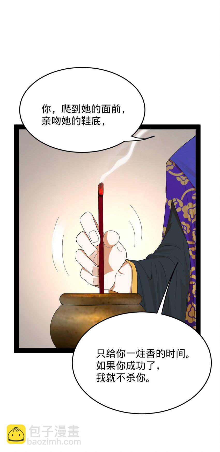 150 仇枭之死！31