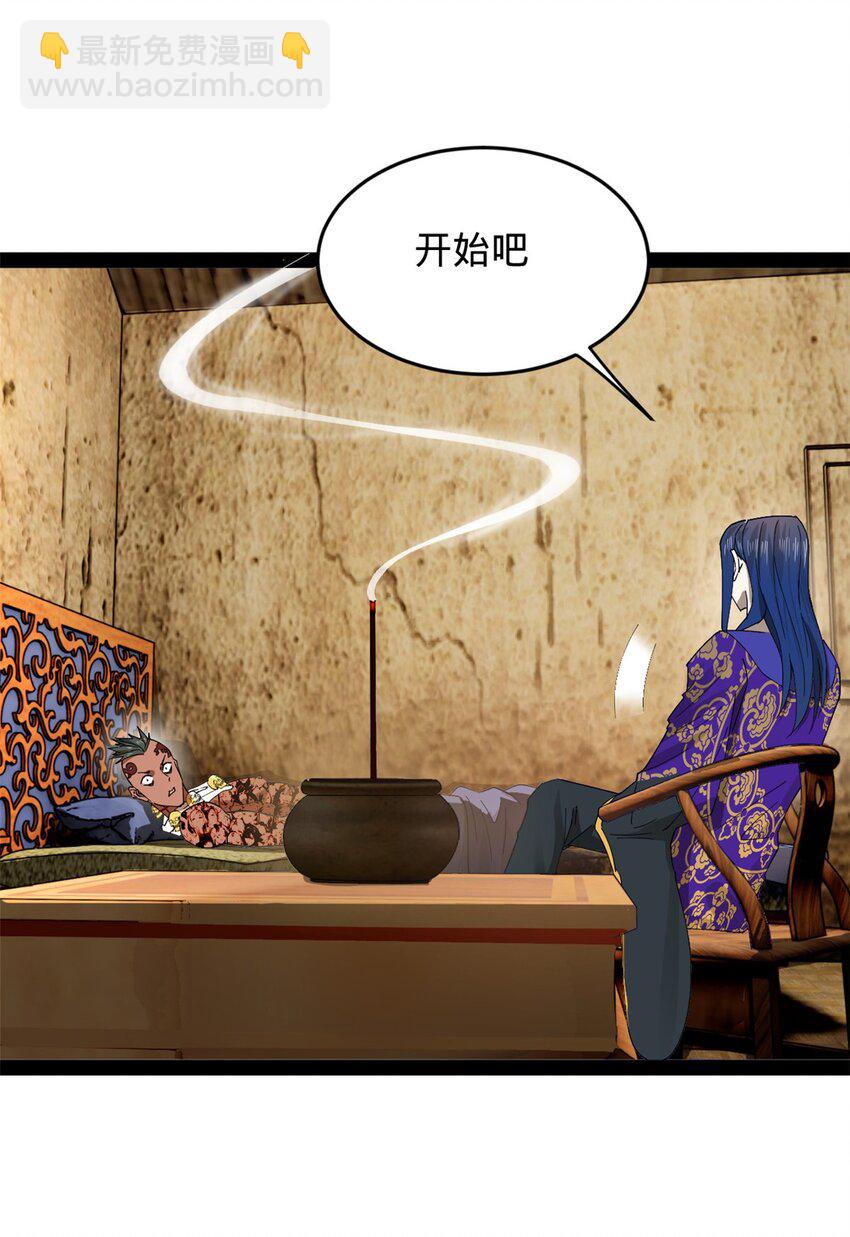 150 仇枭之死！32