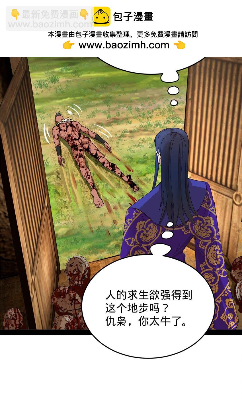 150 仇枭之死！38