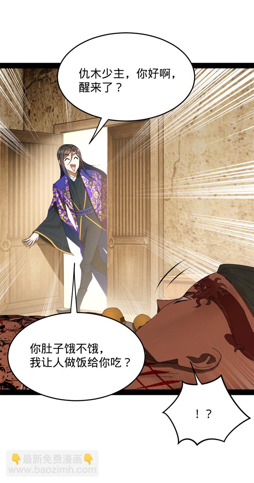 150 仇枭之死！6