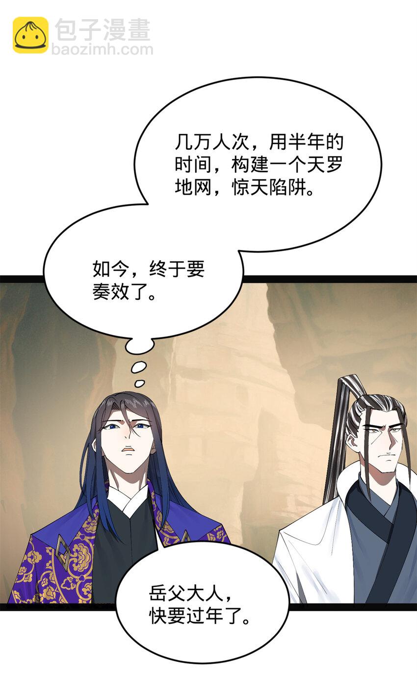 151 太子外室昭颜12