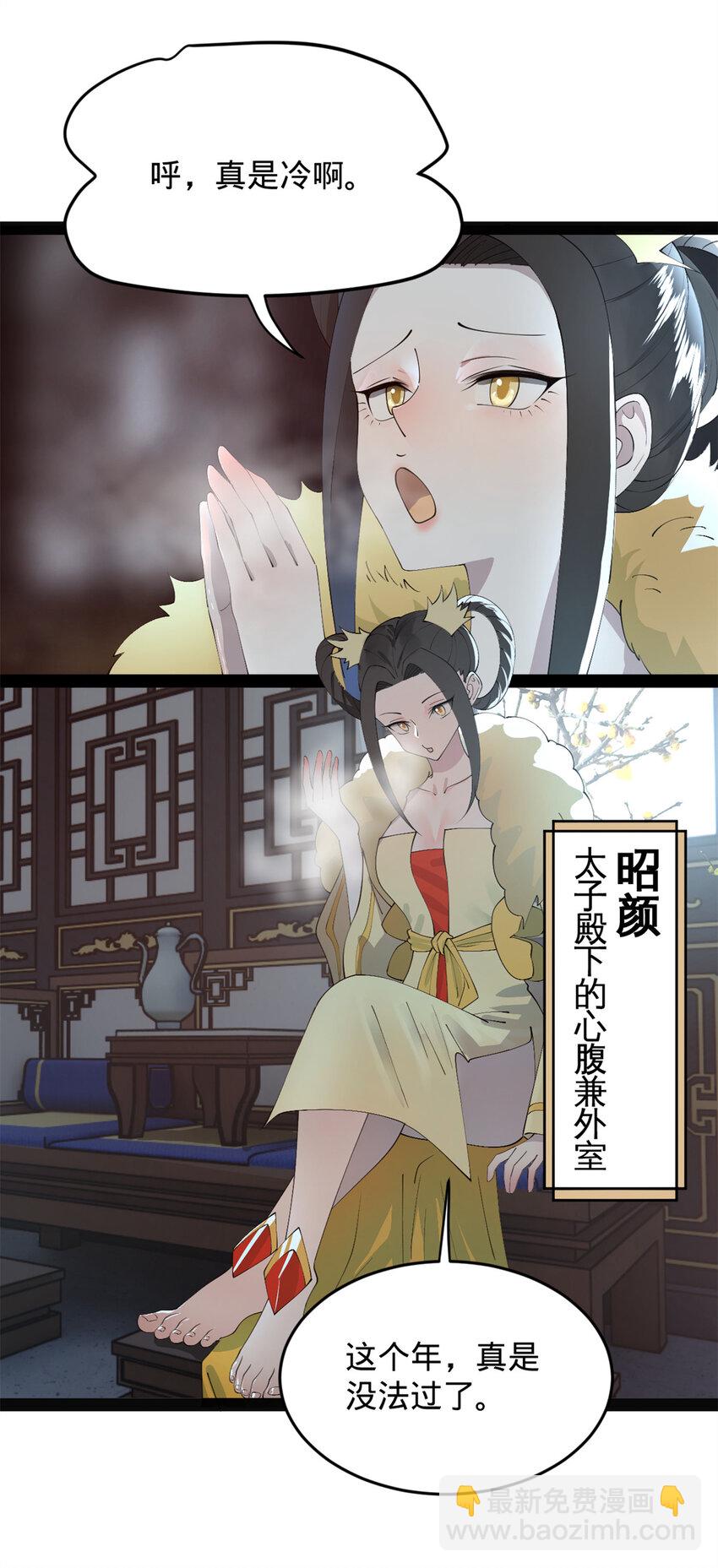 151 太子外室昭颜17