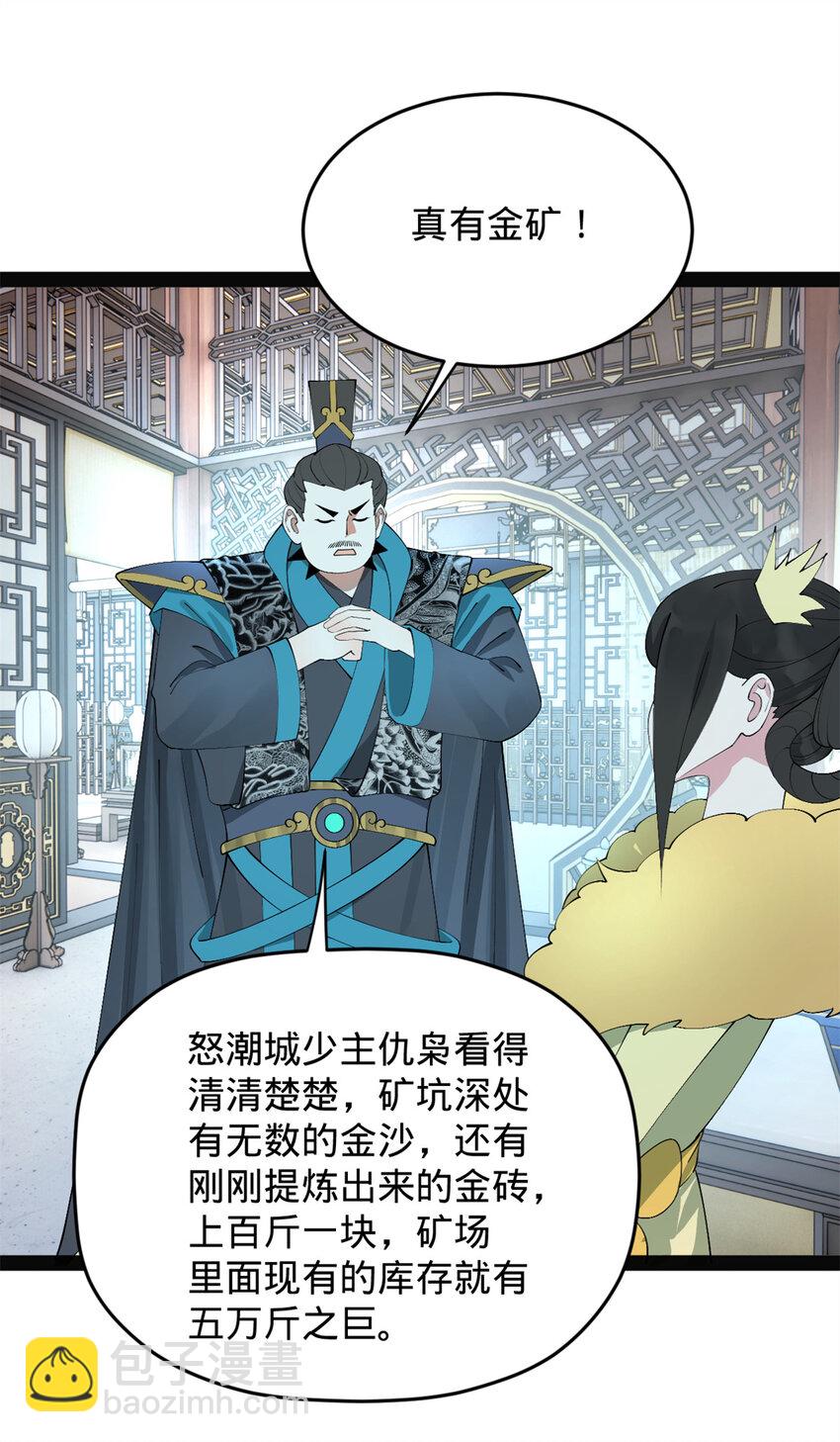 151 太子外室昭颜19