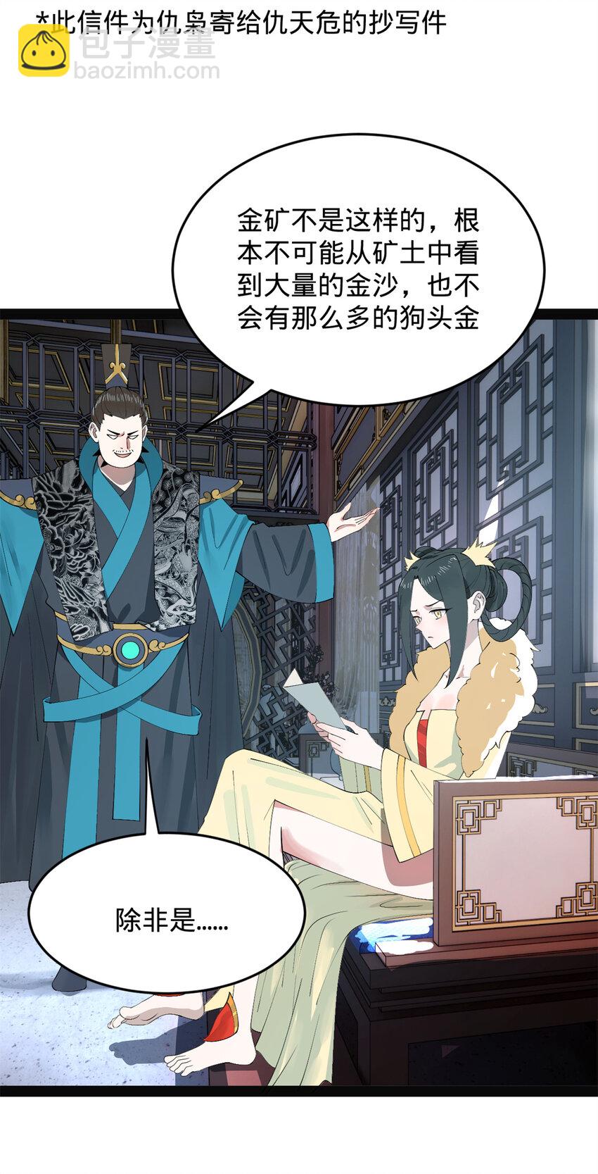 151 太子外室昭颜21