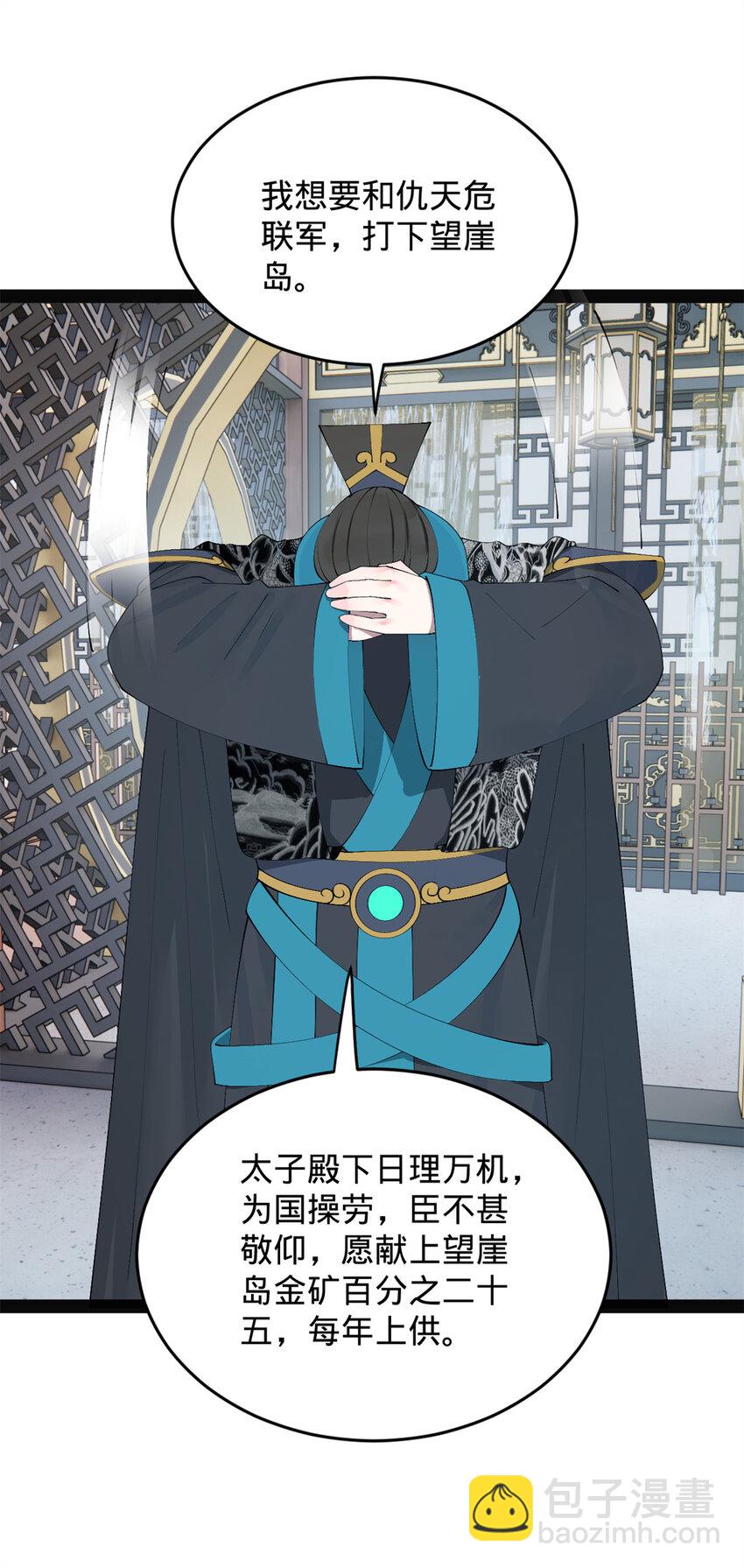 151 太子外室昭颜24