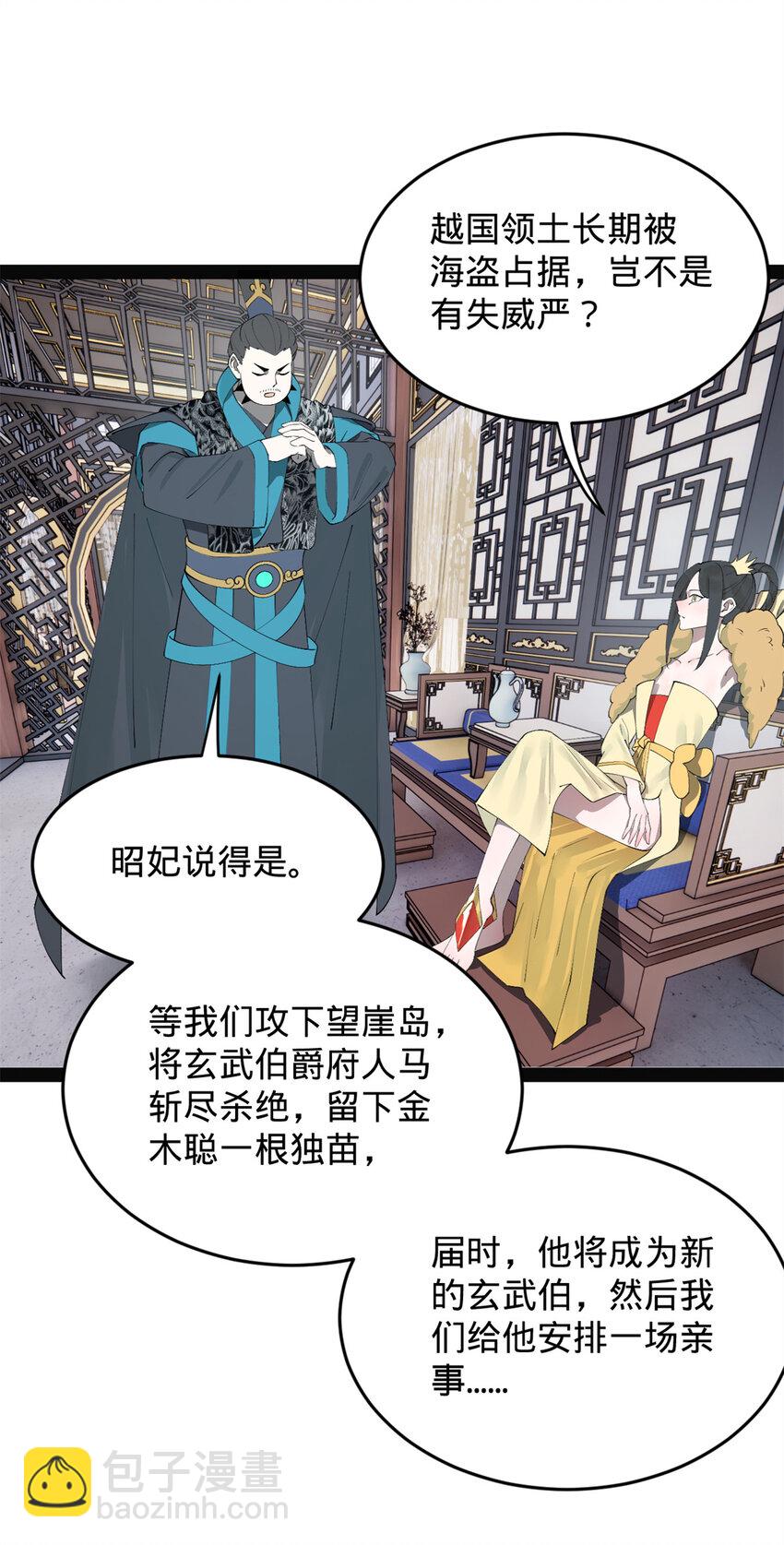 151 太子外室昭颜25