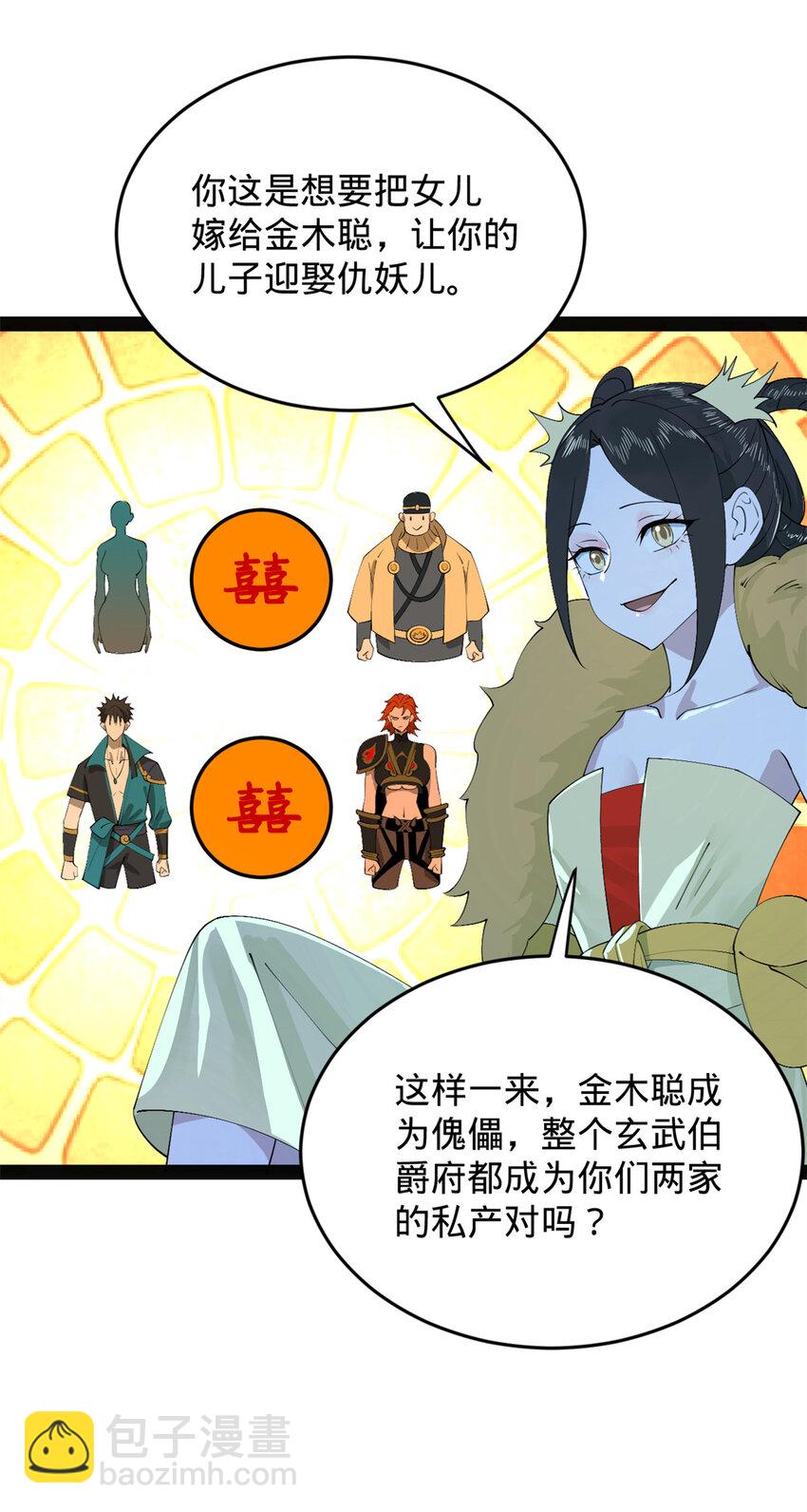 151 太子外室昭颜26