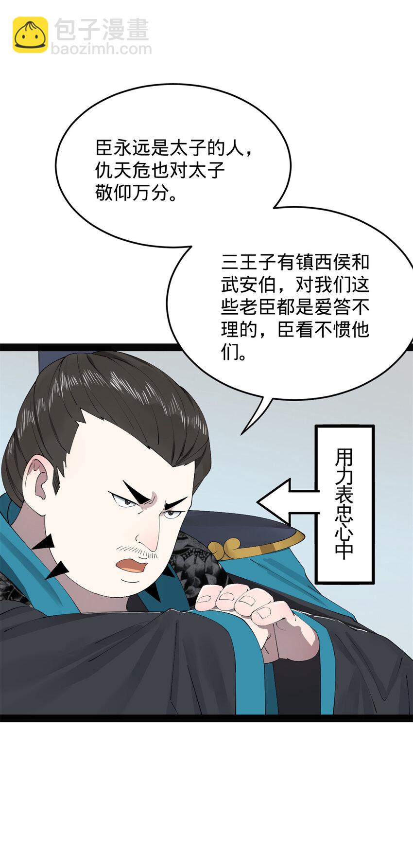 151 太子外室昭颜27