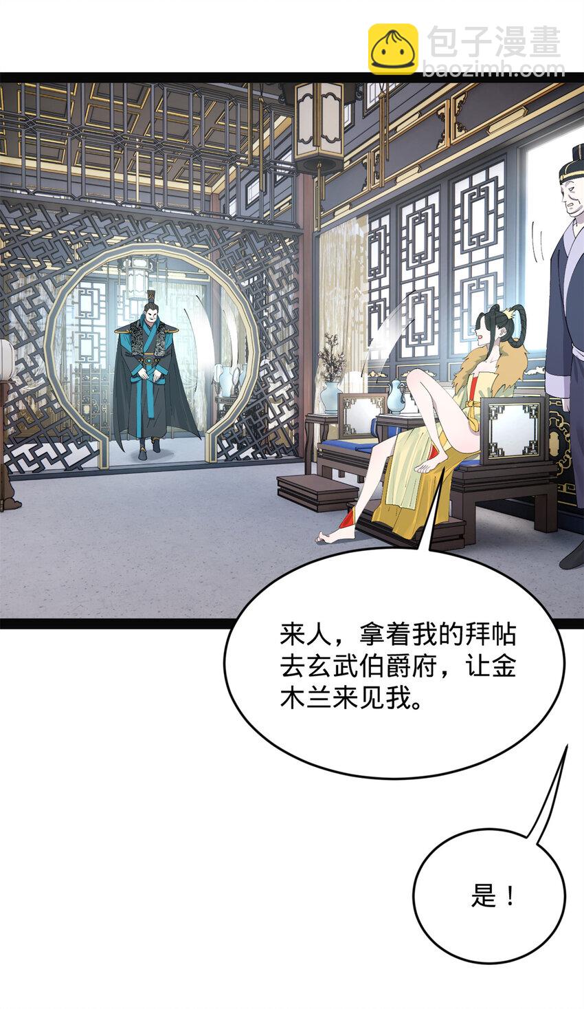 151 太子外室昭颜33