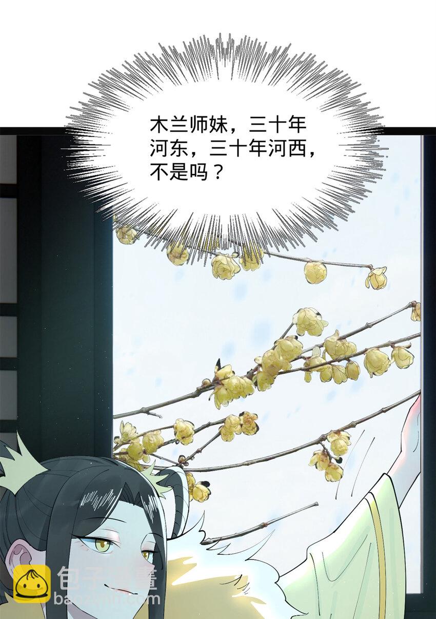 151 太子外室昭颜34