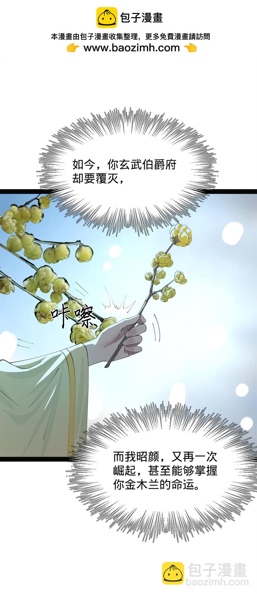 151 太子外室昭颜36