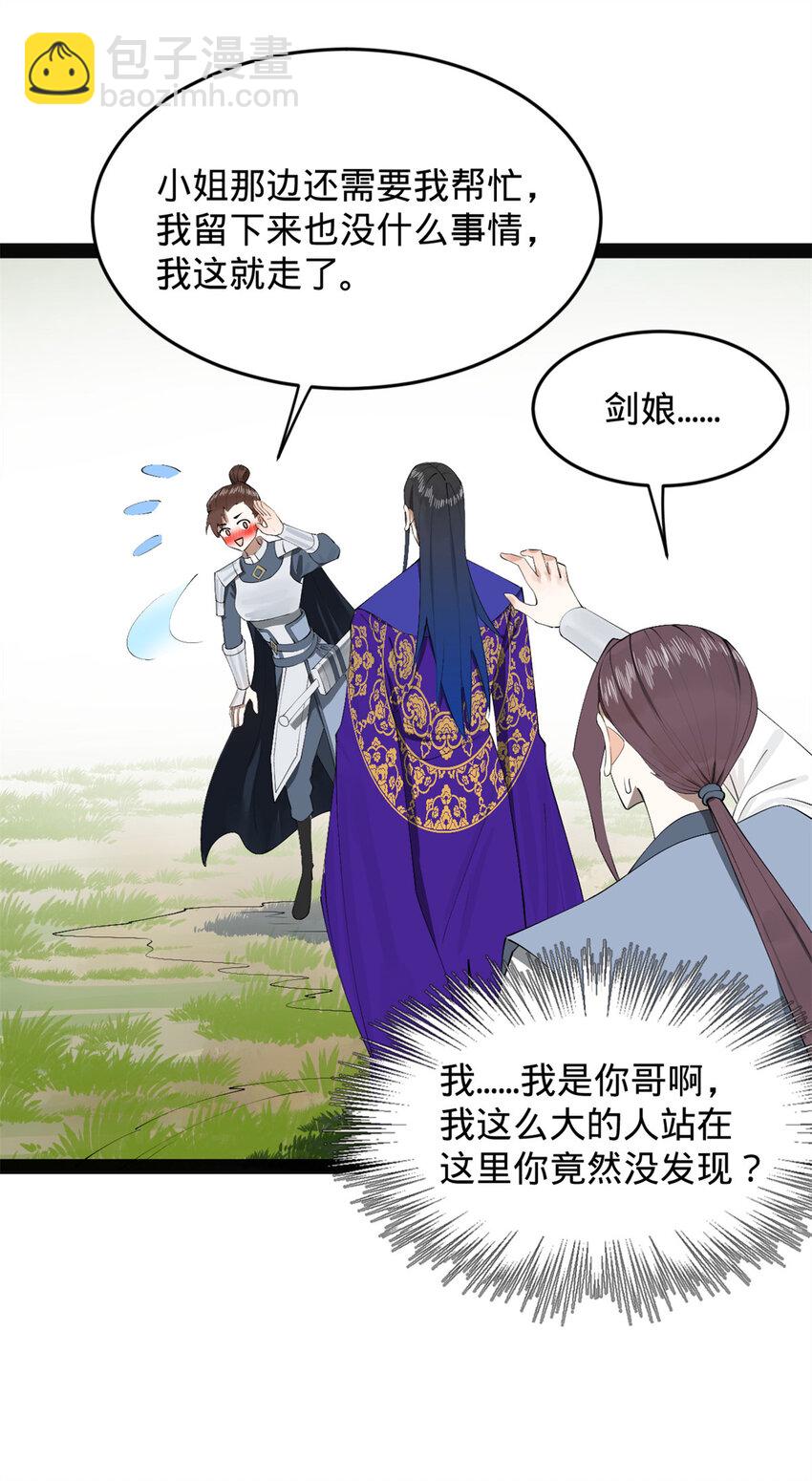 151 太子外室昭颜8