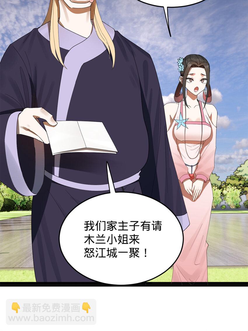 152 木兰上岛来过年！13