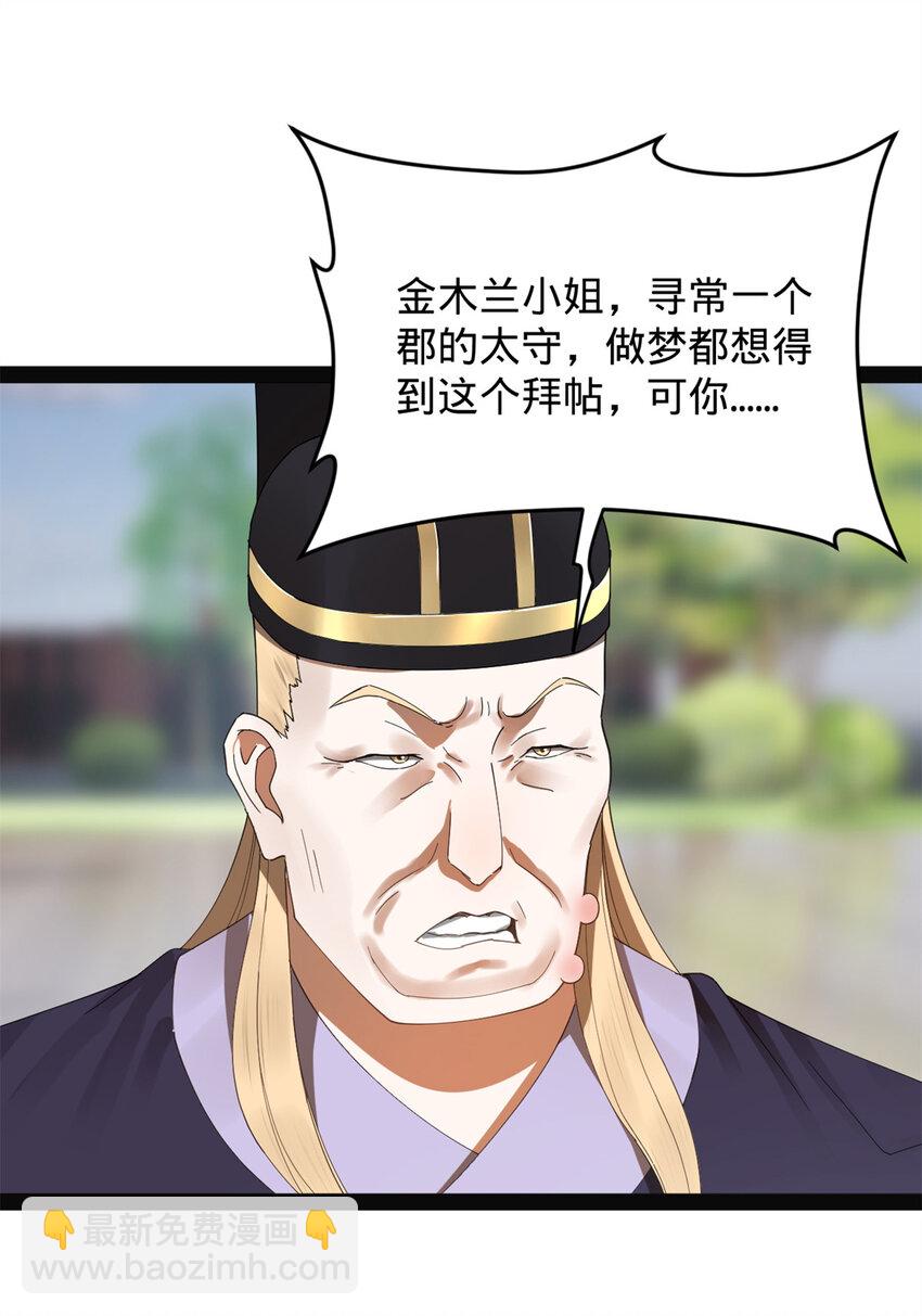 152 木兰上岛来过年！21