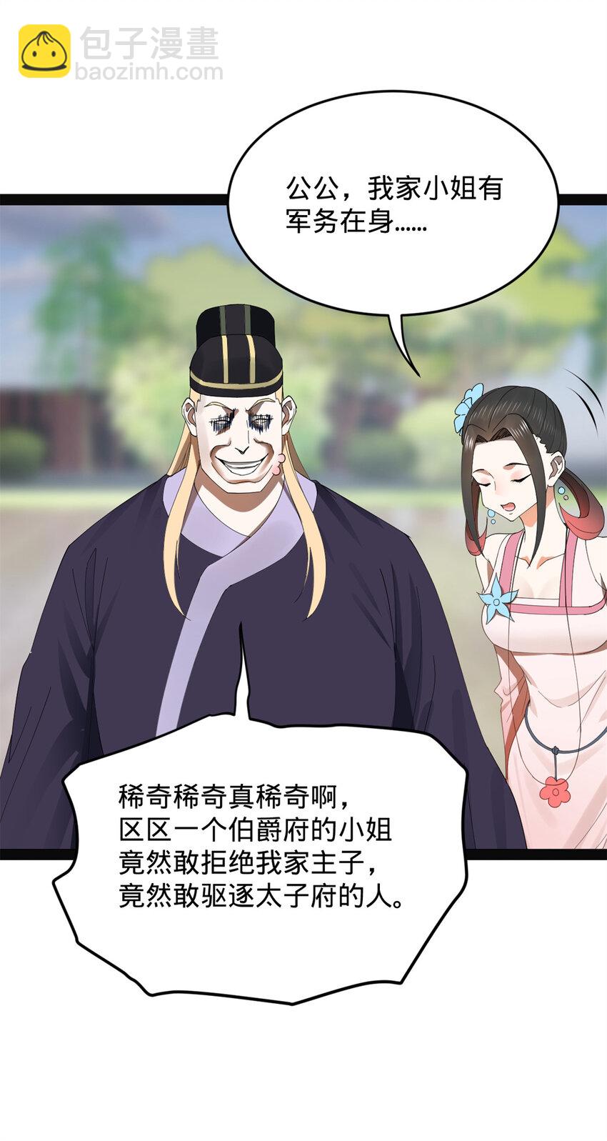 152 木兰上岛来过年！23