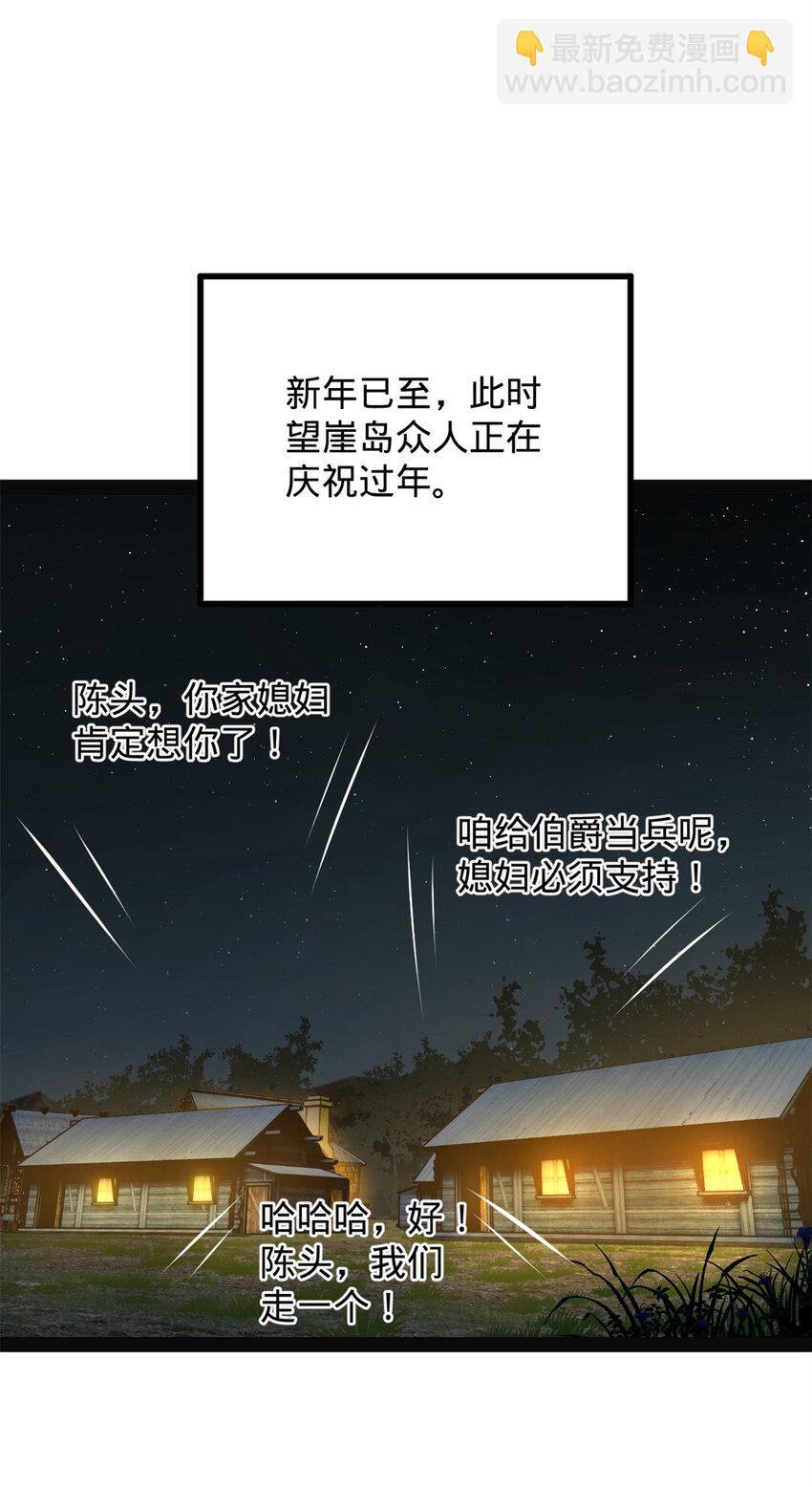 152 木兰上岛来过年！26