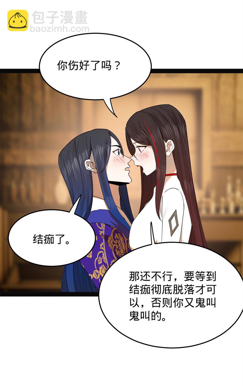 152 木兰上岛来过年！58